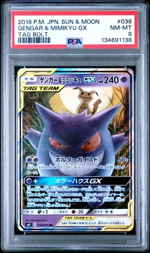 2018 POKEMON JPN SUN & MOON TAG BOLT #038 GENGAR & MIMIKYU GX PSA 8