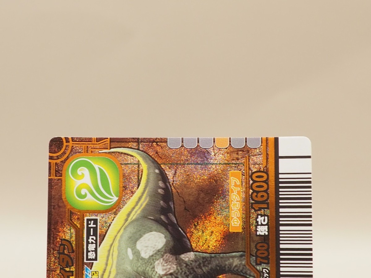 Edmontosaurus annectens Dinosaur king Arcade Card SEGA 033