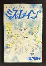 Kodansya Comics Miss Rain By Naoko Takeuchi! Japanese Text Free Shipping!
