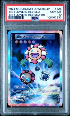 2024 UR #226 108 FLOWERS REVISED PSA 10 | eBay