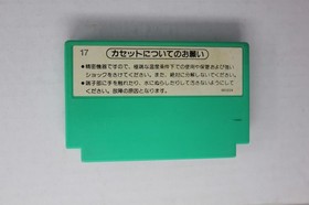 4 Nin Uchi Mahjong (JPN) Famicom (Region Locked)