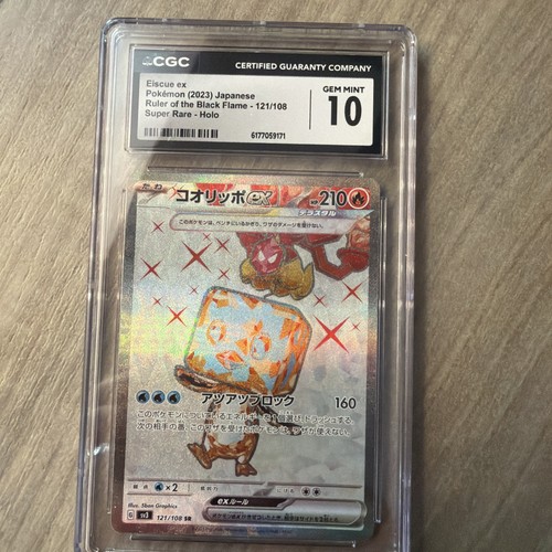Eiscue ex 121/108 Sv3: Ruler of the Black Flame Holo (Japanese)