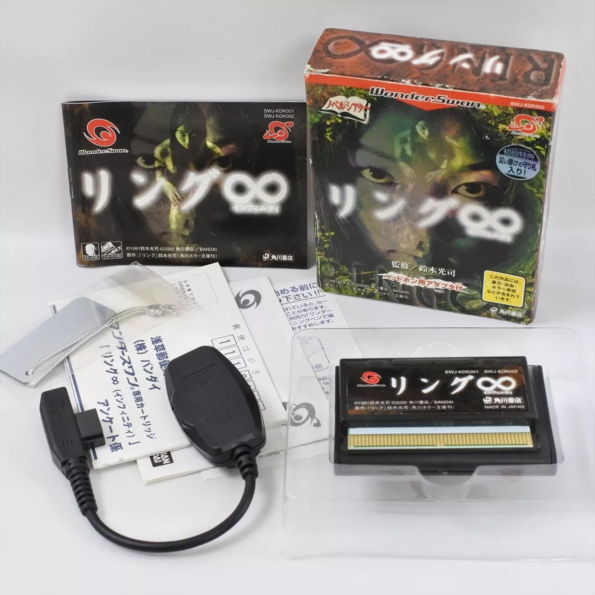 RING Infinity WonderSwan 2357 ws