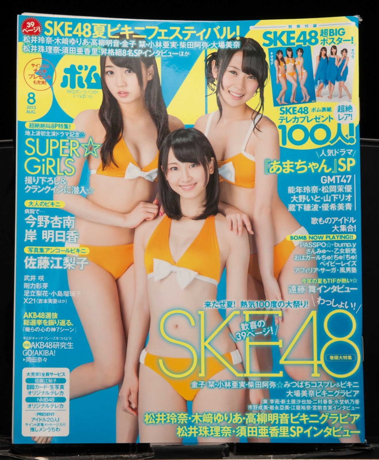 Entame Aug 17 Japanese Magazine Yuki Kashiwagi Keyakizaka46 Ske48 Nmb For Sale Online Ebay