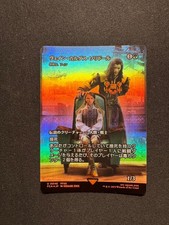 VAYNE CARUDAS SOLIDOR - FYNN, THE FANGBEARER (SHOWCASE) FOIL - MTG JP  - NM/M