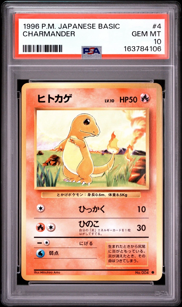 Charmander