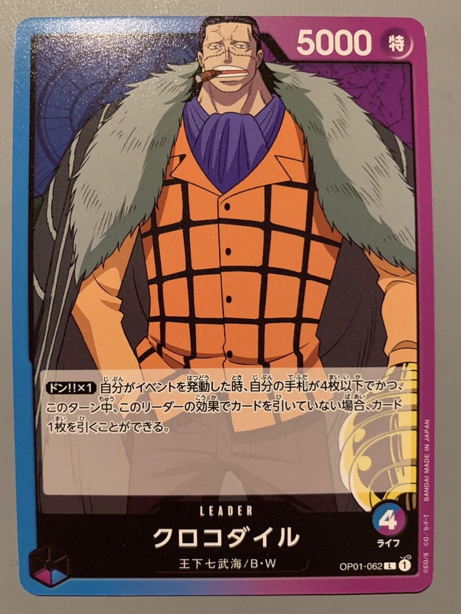 ONE PIECE CARD GAME CROCODILE (BLUE PURPLE) OP01-062 L ONE PIECE CARD GAME CROCODILE (BLUE PURPLE) OP01-062 L