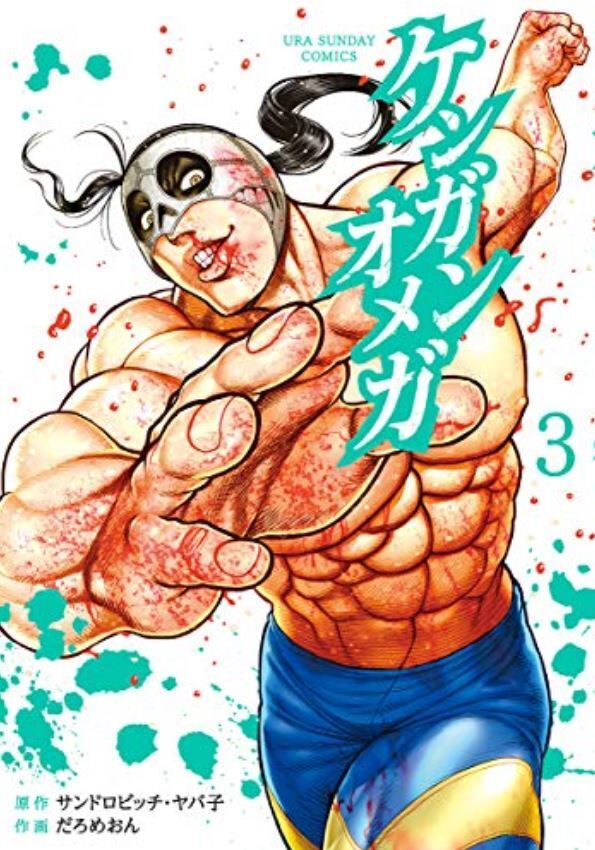 Random 3 Books Kengan Ashura Chinese Manga Books Japan Adult Cartoon Comic  Anime Animation Story Libros China TaiWan Edition