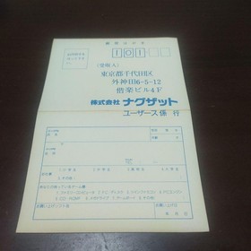 1943 revised PC engine with postcard Japan Region