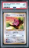 1997 POKEMON JAPANESE JUNGLE #39 JIGGLYPUFF PSA 9