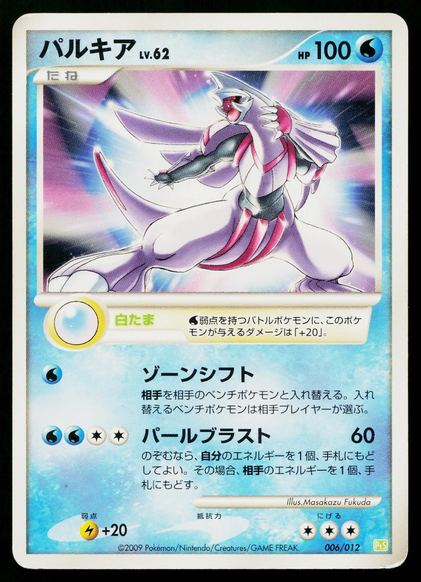 Pts: Shaymin Lv.X Collection Pack Pokémon TCG Cards for sale | eBay