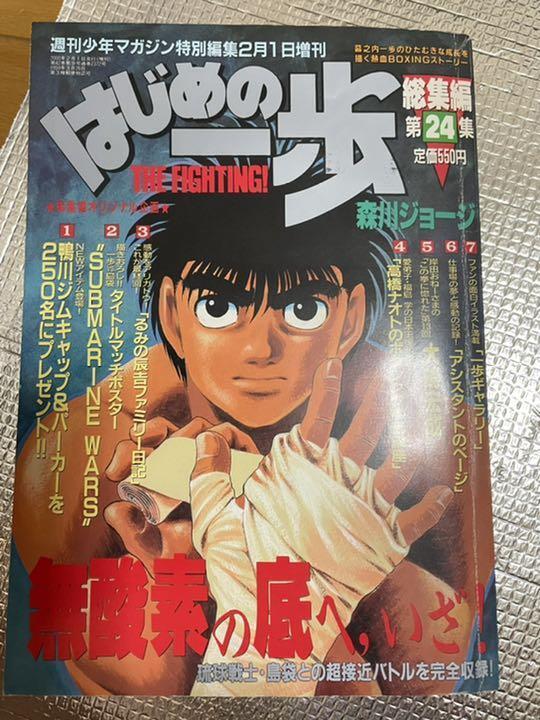 Buy Hajime no Ippo The Fighting! Vol.118 Online at desertcartKUWAIT