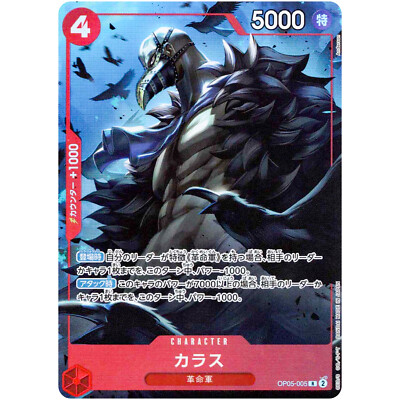 Karasu OP05-005 R Best Selection Vol.2 - ONE PIECE Card Game
