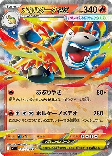 Mega Camerupt ex RR 013/063 Mega Brave pokemon card Japanese | eBay