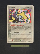 Jirachi #75 Prices | Pokemon Japanese Clash of the Blue Sky