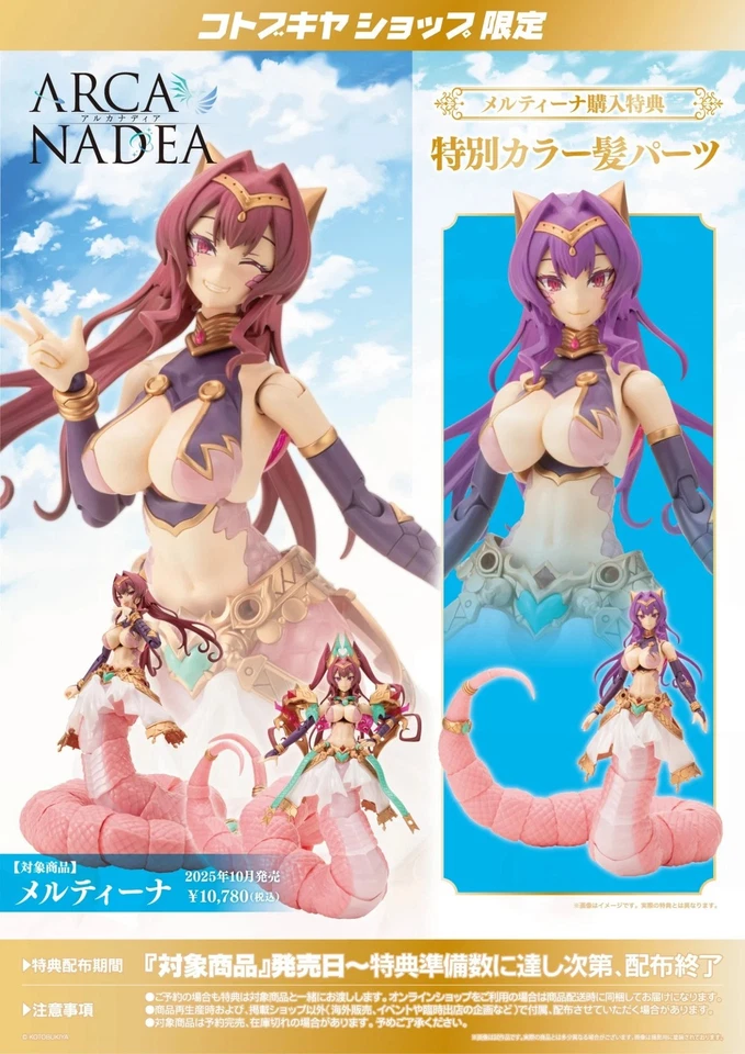 ARCANADEA Meltina & Bonus Special Color Hair Parts Set Kit KOTOBUKIYA Japan NEW - Image 3 of 4