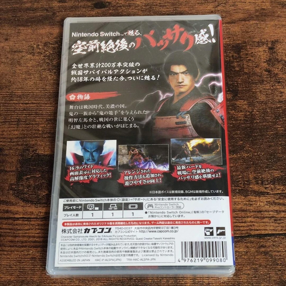 Onimusha Nintendo Switch Japan Ver. HD Remaster Capcom Samurai Action New - Image 2 of 4