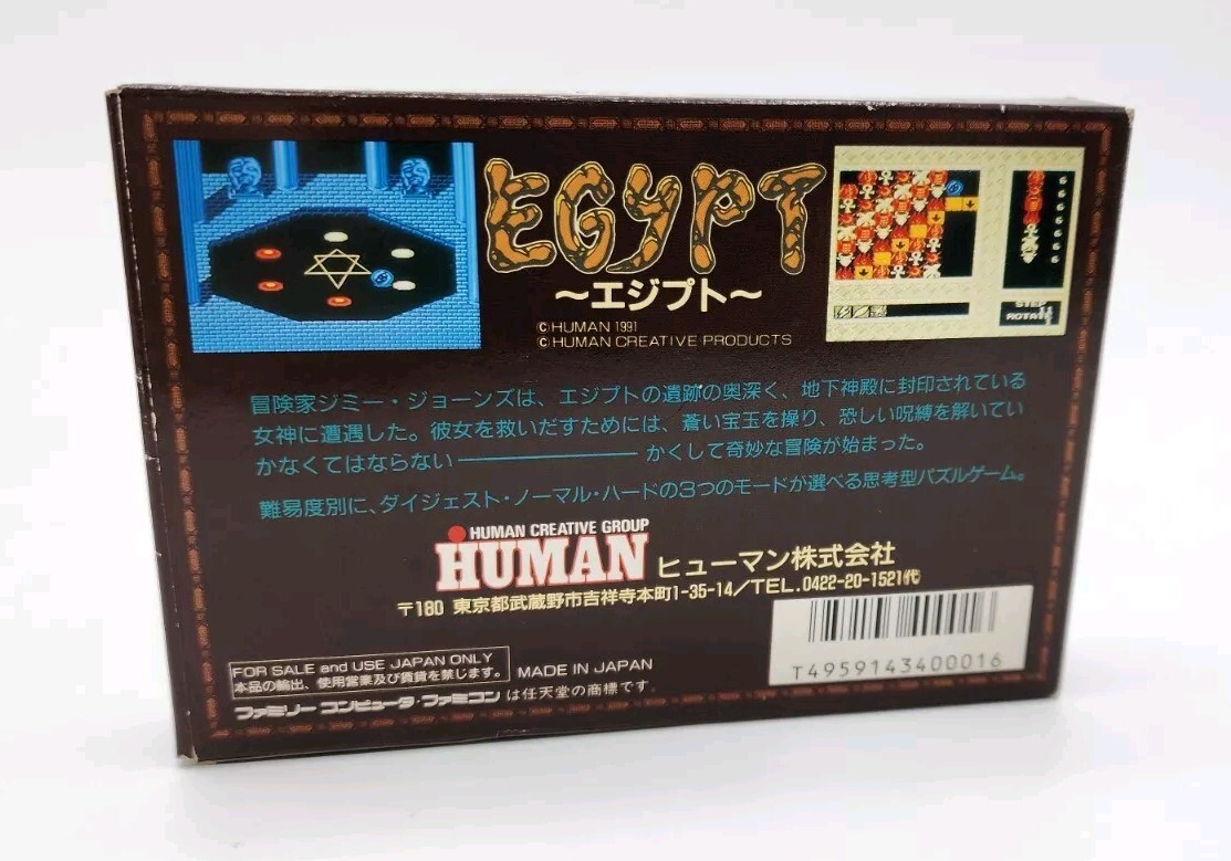 レアファミカセ【新品未開封】EGYPT  ファミリーコン Japanese Egypt Nintendo Famicom FC Japan Import Complete US