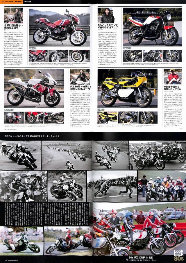 YAMAHA RZ&RZR バイク雑誌 DVDセット 復刻版 2ストロークマガジンSPECIAL ヤマハRZ&RZR 復刻版 | ネコ