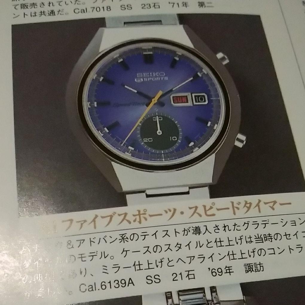 Seiko Speed Timer 6139-8040 Vintage Overhaul Chronograph Automatic