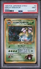 1999 Pokemon Gym 2 Erika's Venusaur Holo 3 PSA 9