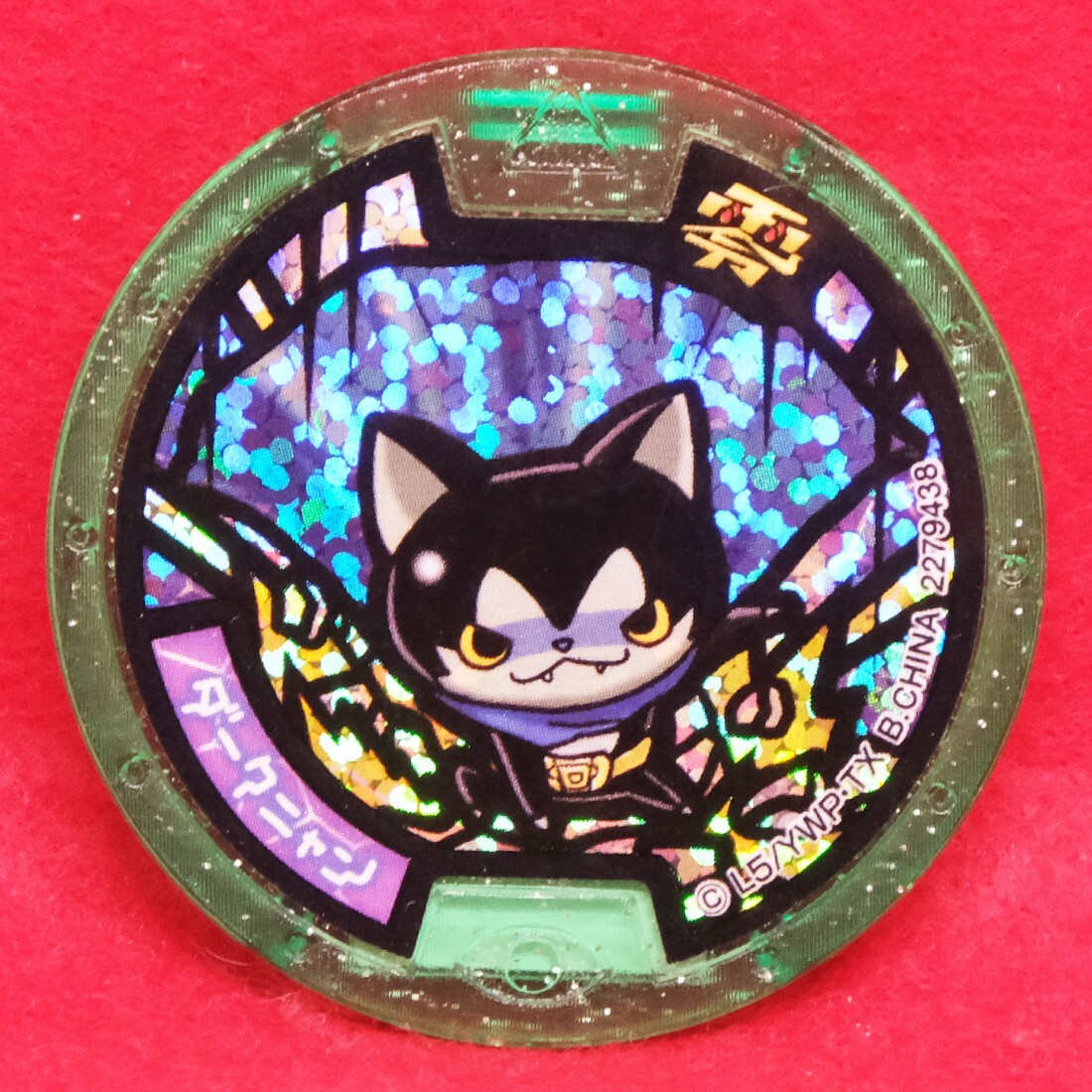 Darknyan Yo-kai Watch Yokai Medal Coin Level5 Nintendo Vintage
