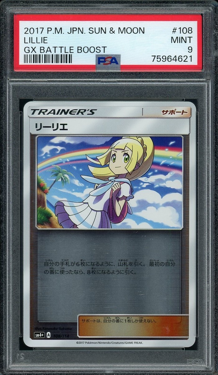 2017 Pokemon Japanese GX Battle Boost #108 Lillie - PSA 9 MINT | eBay