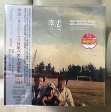 Lizhi / Ballads Best Selection Songs 2004-2018 Japnese Limited LP Vinyl Panda