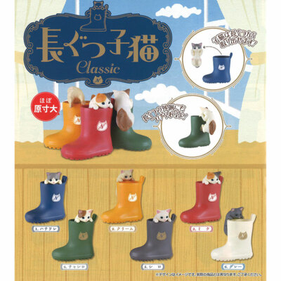 Boots Kitten Classic Cats Hiding in Boots Mini Figure Collection