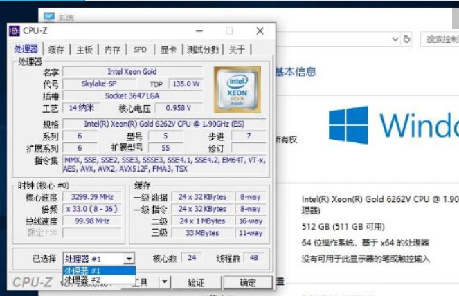 Intel xeon gold 6262V QS qs2b 24 core 1.9g server processor Turbo 3.6G CPU - Image 2 of 3