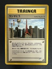 Mint/NM Radio Tower Japanese Neo Destiny Rare Darkness and To Light 