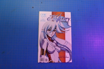 Chirality To The Promised Land #11 CPM Manga Comic Satoshi Urushihara 1997