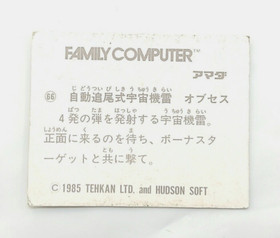 (Game Item) Mini Card, Famicom, No.066, Star Force, 1985, Amada, Nintendo.