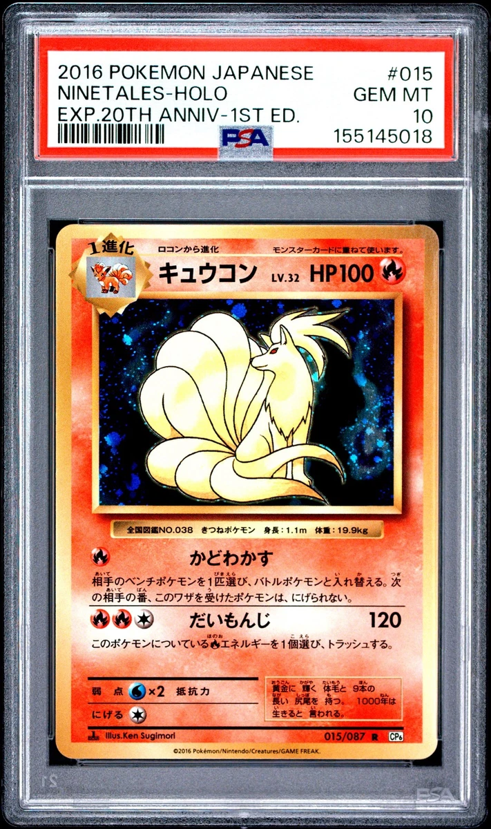 Ninetales 015/087 Cp6: Expansion Pack 20th Anniversary for sale | eBay
