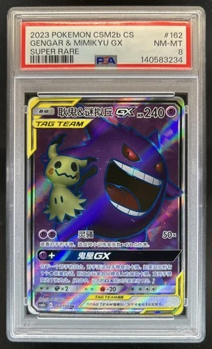 2023 Pokemon SM Shining Synergy Gengar Mimikyu GX Holo #162/150 PSA 8