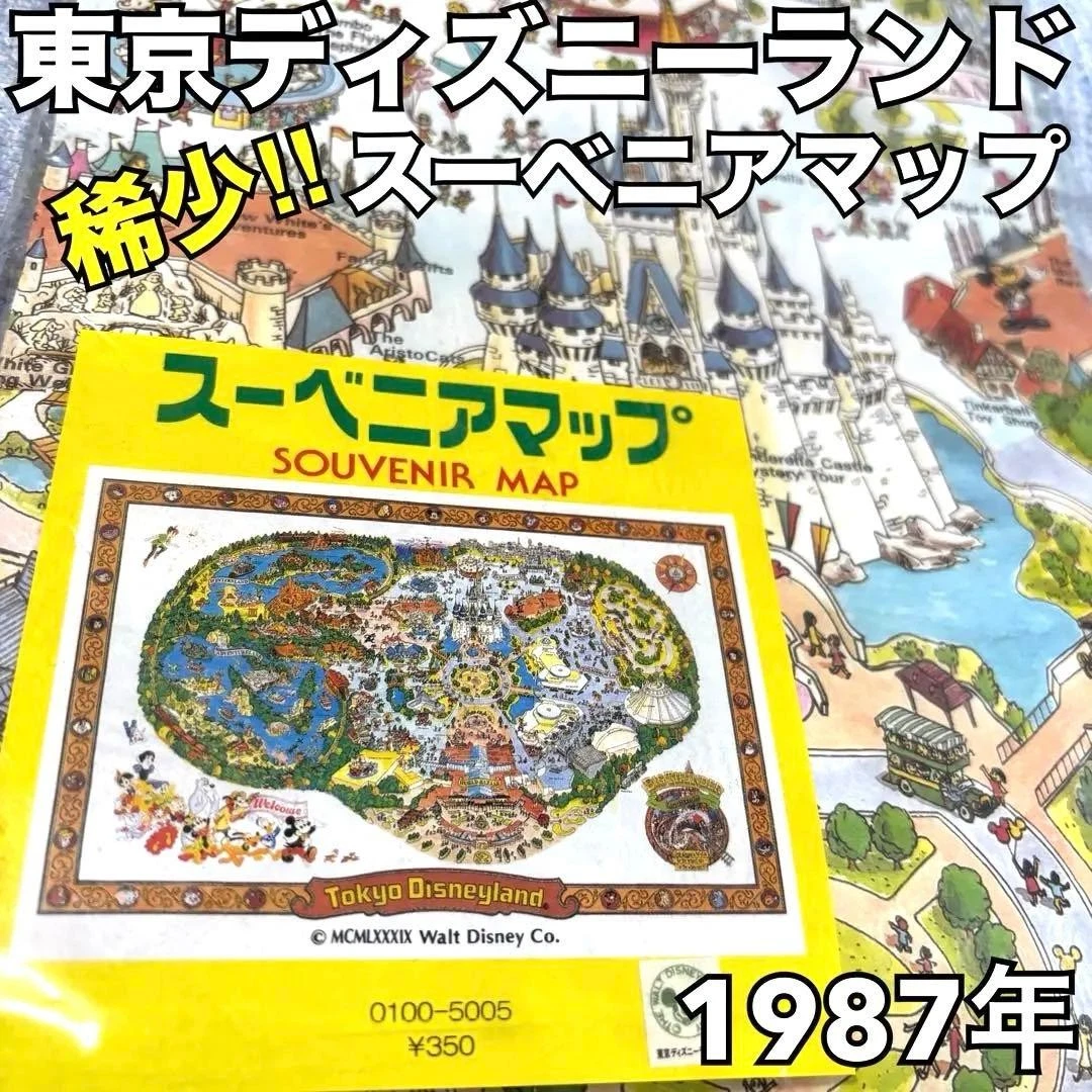 迪士尼乐园地图| eBay