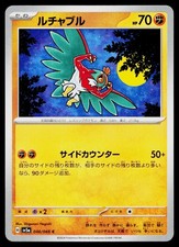 Hawlucha 046/066 Common Crimson Haze Pokemon Japanese Near Mint