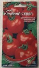 Far North Russian Heirloom Tomato Premium Seed Packet Rare Non GMO Крайний Север