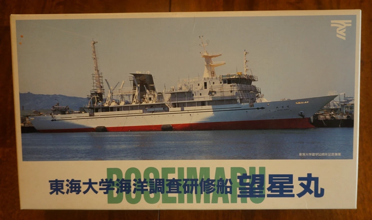 1:300 Scale Boat & Ship Models & Kits for sale | eBay