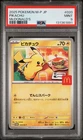 2025 POKEMON JAPANESE M-P PROMO MCDONALD'S #020 PIKACHU PSA 9