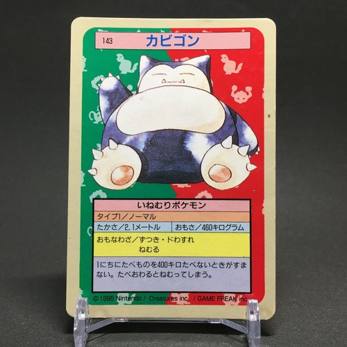 Snorlax No 143 Pokemon Card Topsun Japanese Vintage Rare Collection 1995 F S Ebay Snorlax No 143 Pokemon Card Topsun Japanese Vintage Rare Collection 1995 F S Ebay