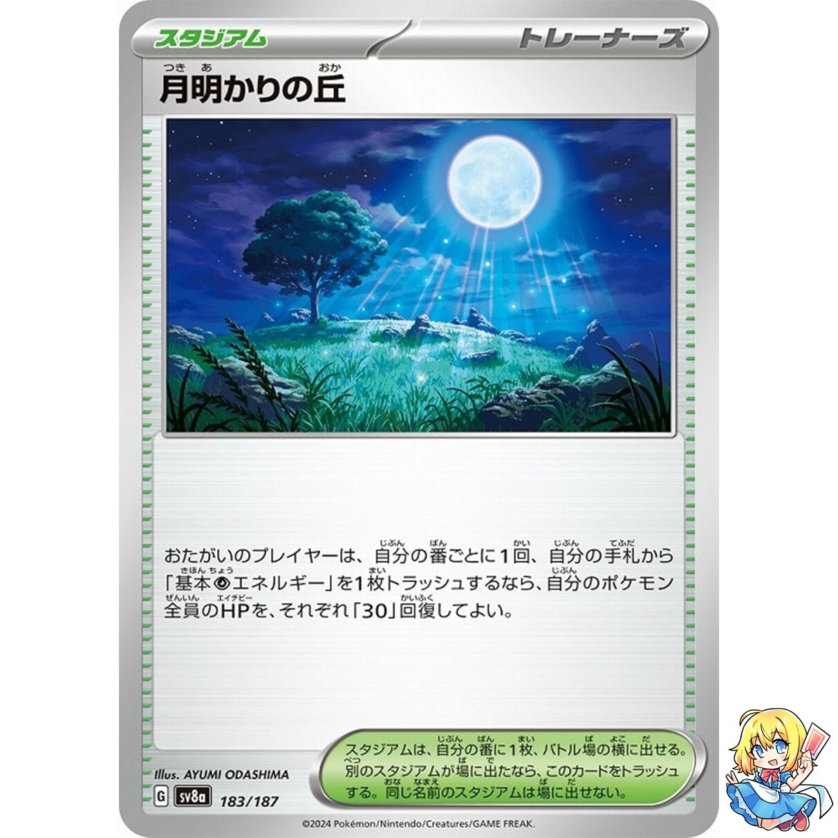 Moonlit Hill 183/187 Terastal Festival ex SV8a Pokemon Card Japanese