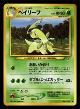 Bayleef Japanese Neo Genesis Pokemon TCG NM 2001 Vintage