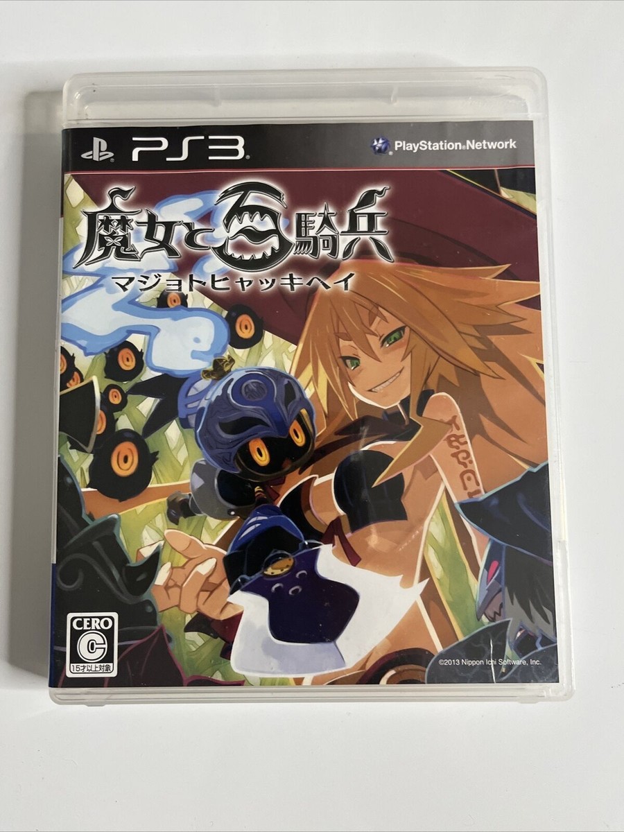PS3とカセット７枚 Amazon.co.jp: Z/X (ゼクス) 絶界の聖戦 - PS3 : おもちゃ