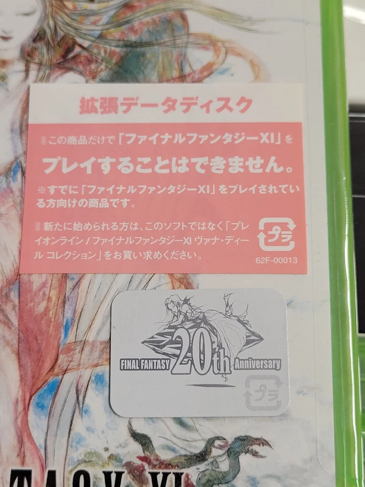 Final Fantasy XI: Altana no Shinpei (2007) New Factory Sealed Japan Xbox 360 - Image 2 of 4