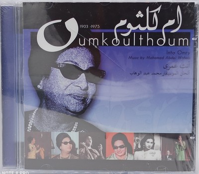 CD OUMKOULTHOUM - INTA OMRY