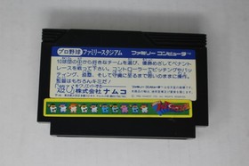 Pro Yakyuu Family Stadium (JPN) Famicom (Region Locked)