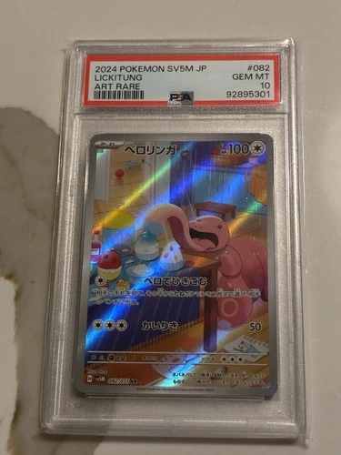 PSA 10 Lickitung 082/071 Sv5m: Cyber Judge Holo (Japanese) Pokemon Art Rare 151