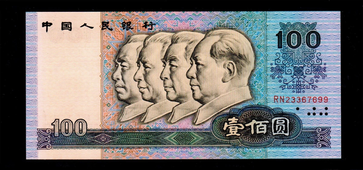 25+ 1990 Chinese Paper Money for sale | Updated Oct 2026