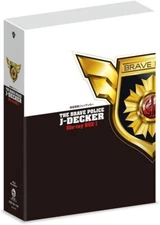 BRAVE POLICE J-DECKER BLU-RAY BOX 1 (Blu-ray4) New